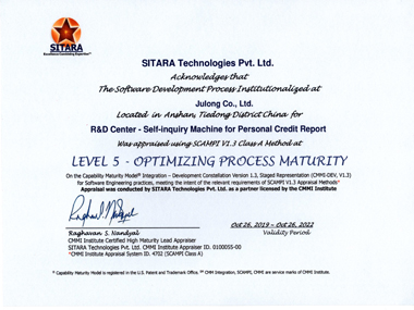 Capability Maturity Model Intergration Level 5