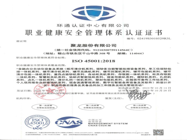 Occupational Health and Safety Management System Certification