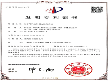 Serial Number Identification and System
